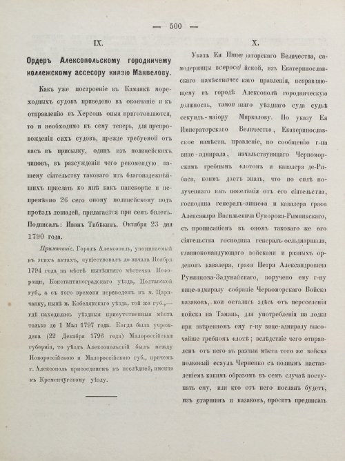 Страница 510