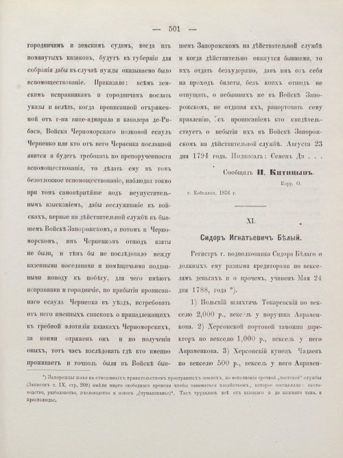 Страница 511