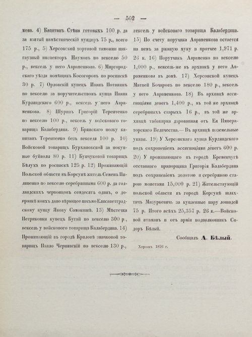 Страница 512