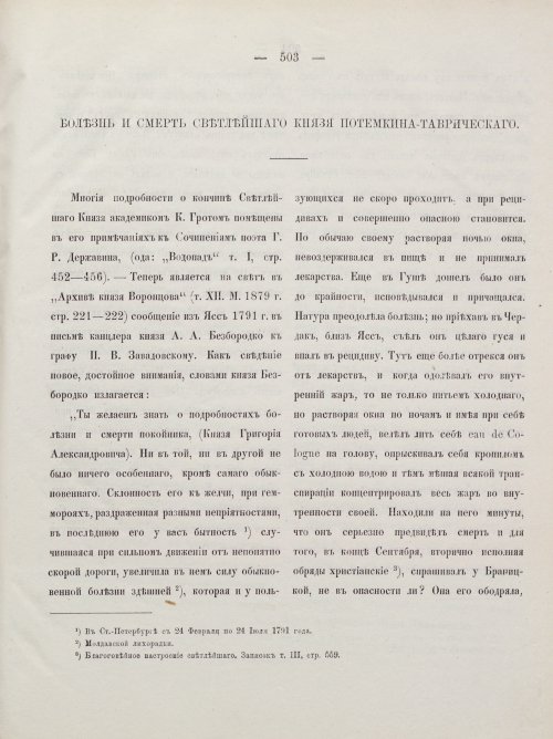 Страница 513