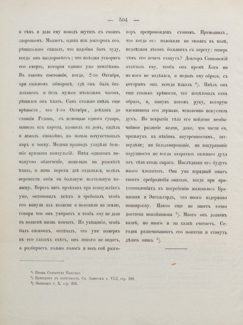 Страница 514