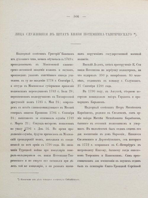 Страница 516
