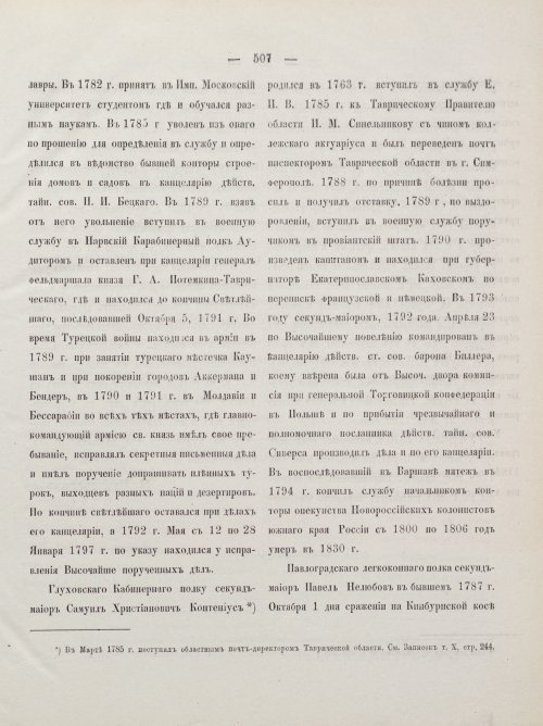 Страница 517