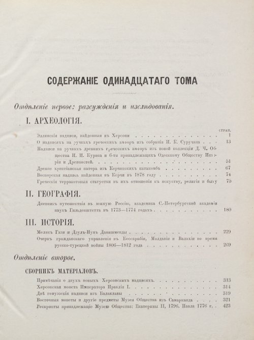 Страница 519