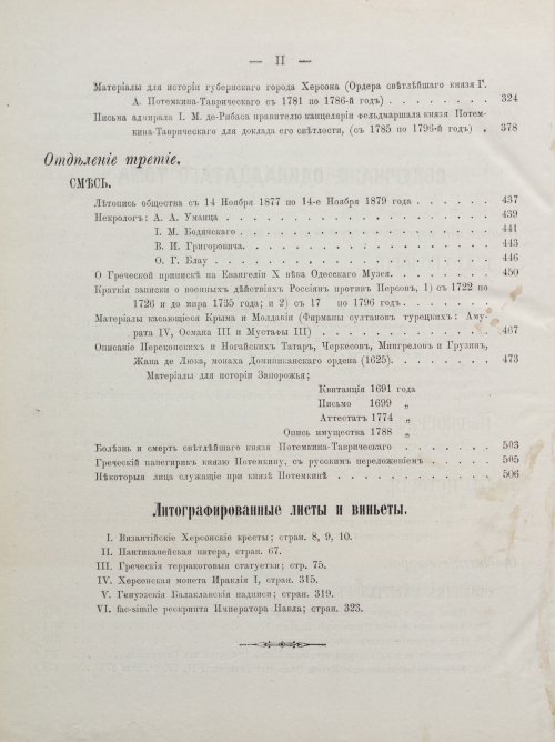 Страница 520