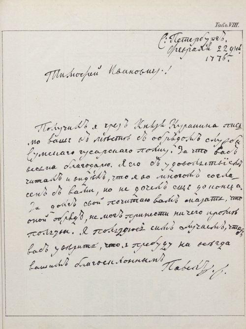 Страница 535