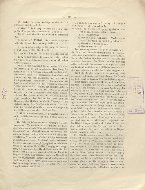 Страница 19