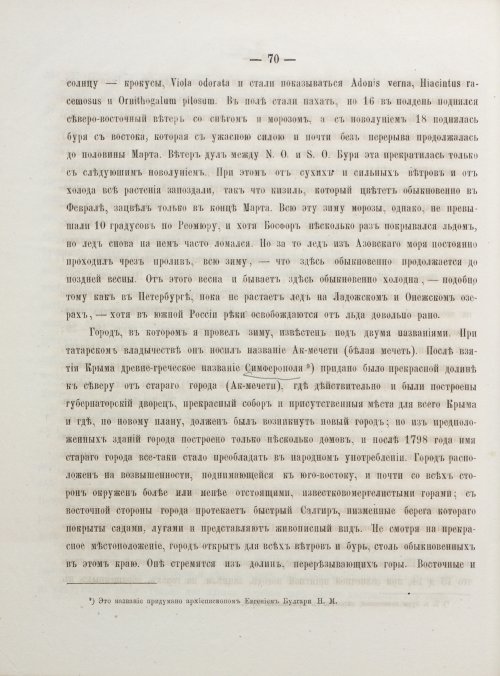 Страница 80