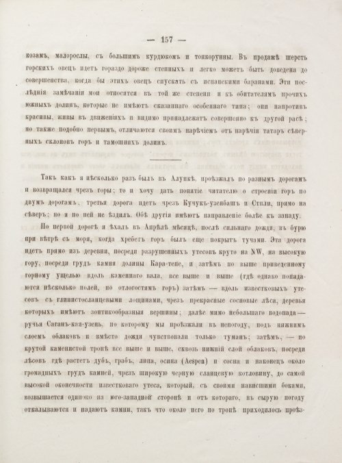 Страница 167