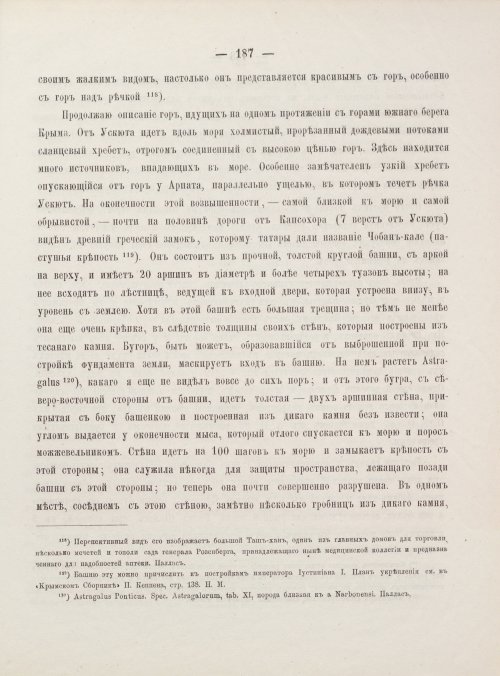 Страница 197
