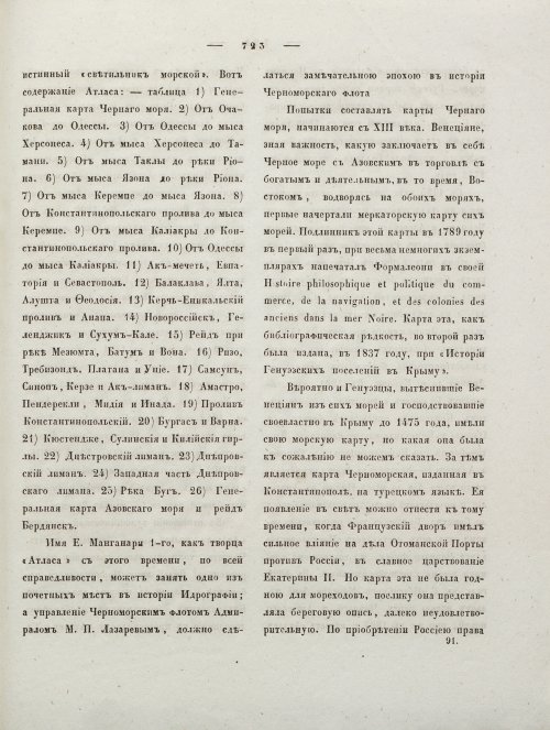 Страница 331
