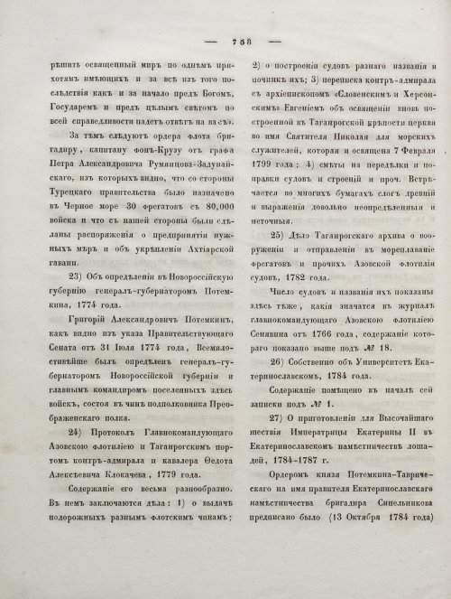 Страница 366