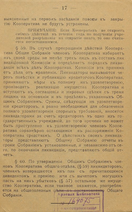 Страница 19