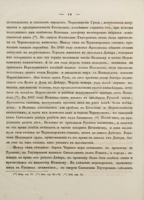 Страница 22