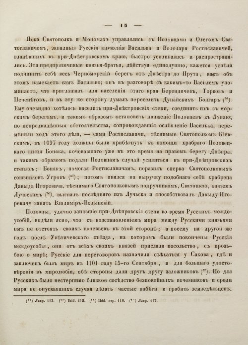 Страница 25