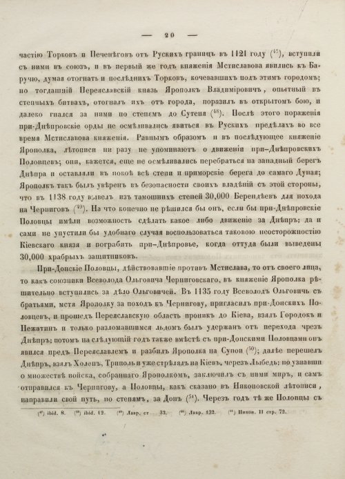 Страница 30