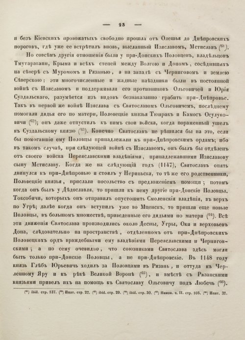 Страница 33