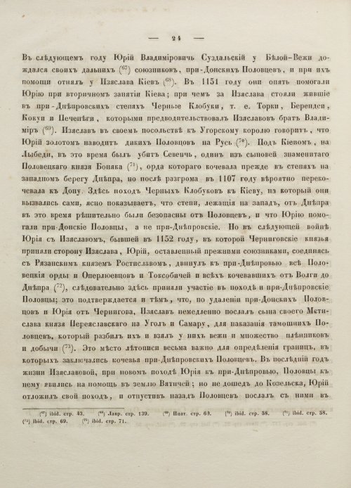 Страница 34