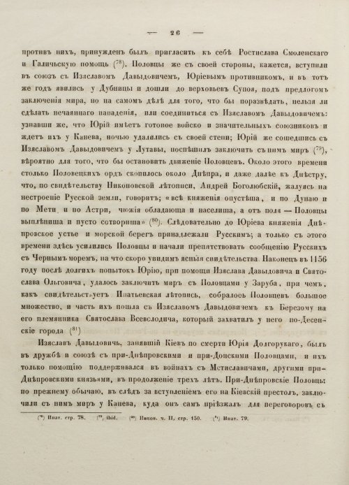 Страница 36