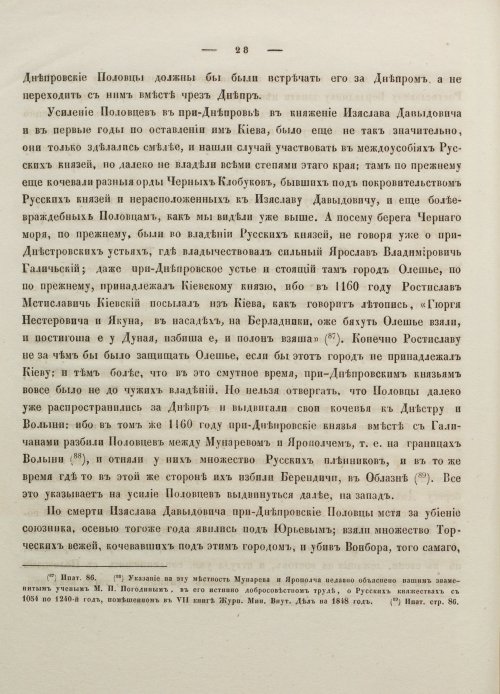Страница 38