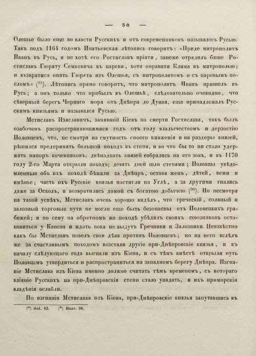 Страница 40