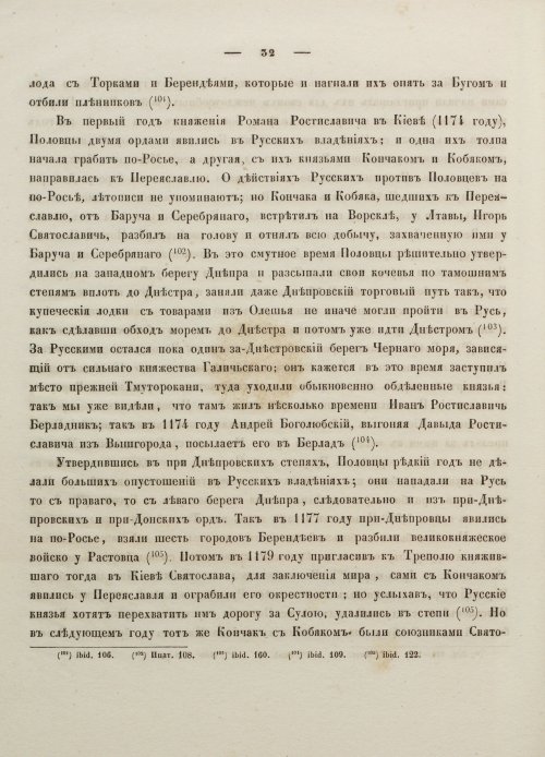 Страница 42