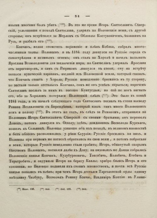 Страница 44