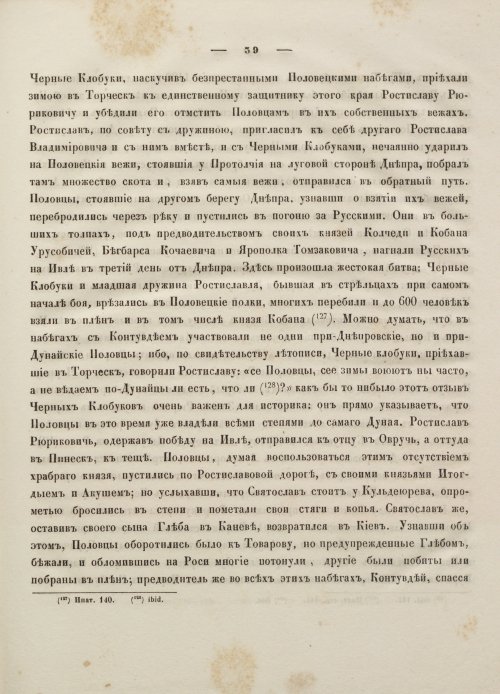 Страница 49