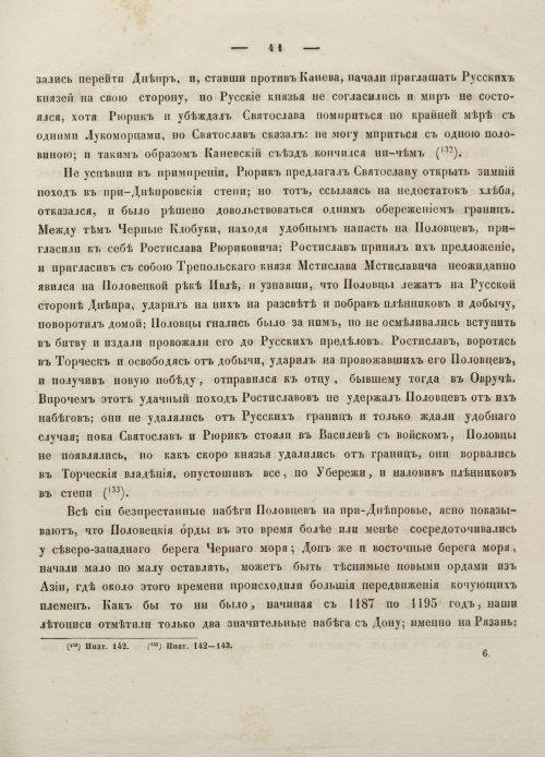 Страница 51