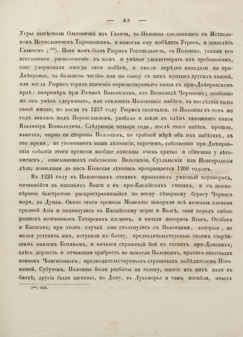 Страница 53