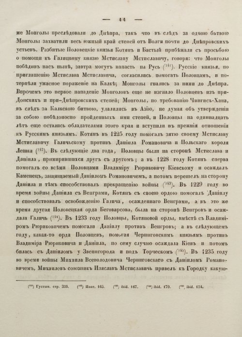 Страница 54