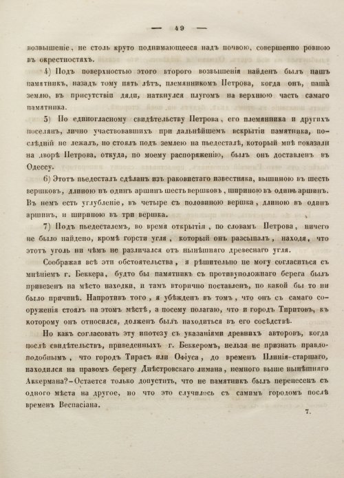 Страница 59