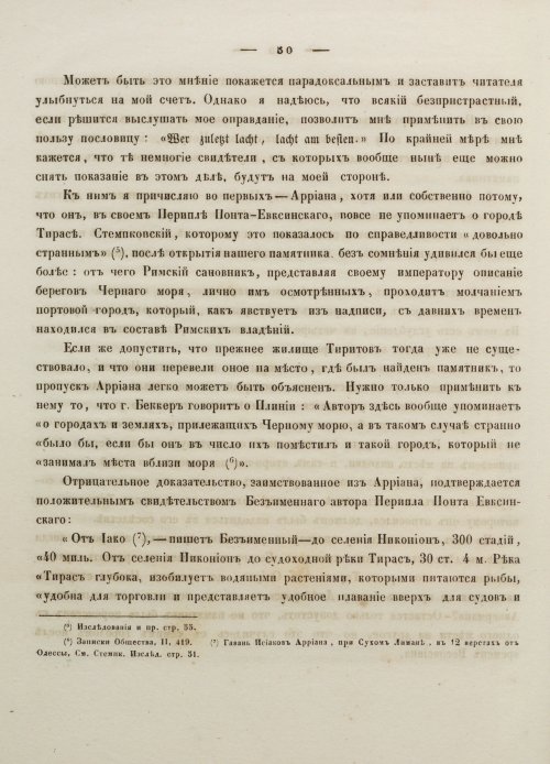 Страница 60