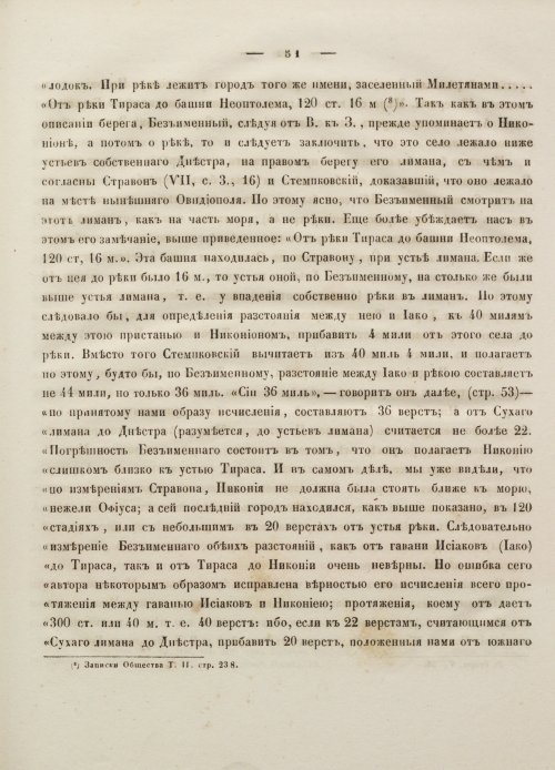 Страница 61