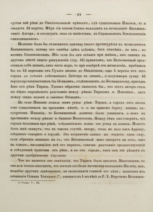 Страница 62