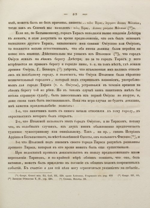 Страница 63