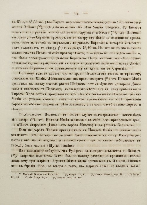 Страница 72