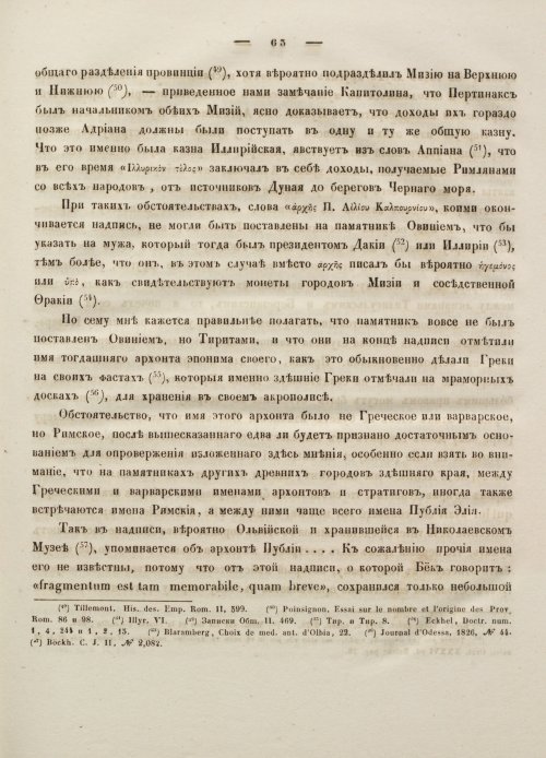 Страница 73