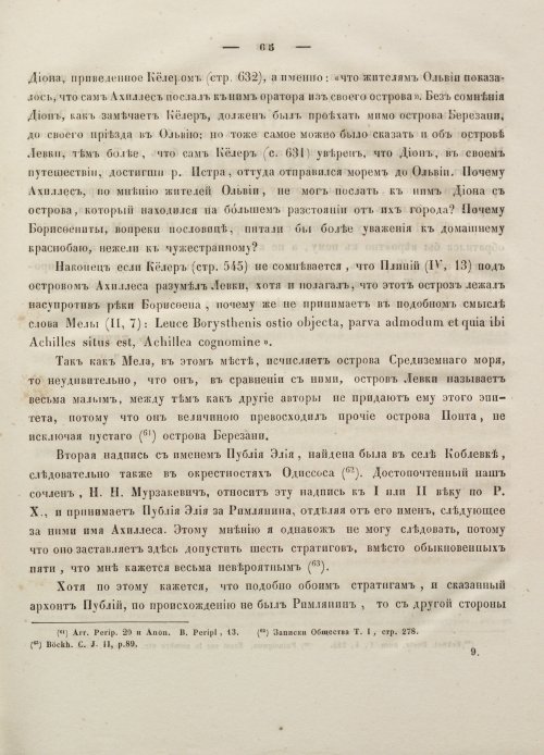 Страница 75