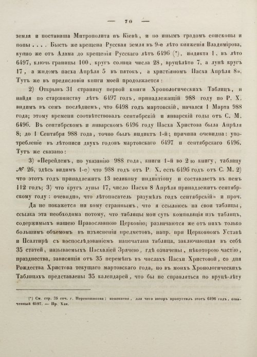 Страница 80