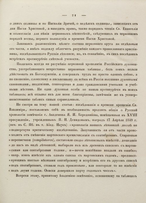 Страница 81