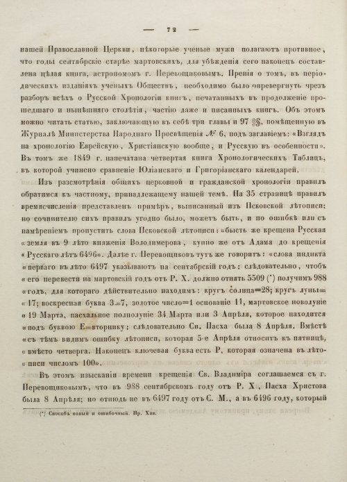 Страница 82