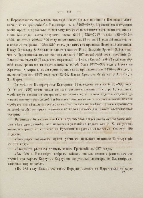 Страница 83