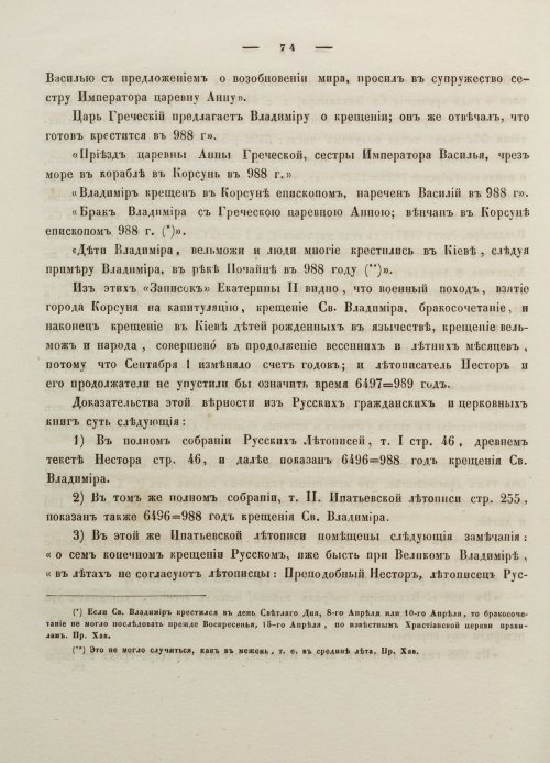 Страница 84