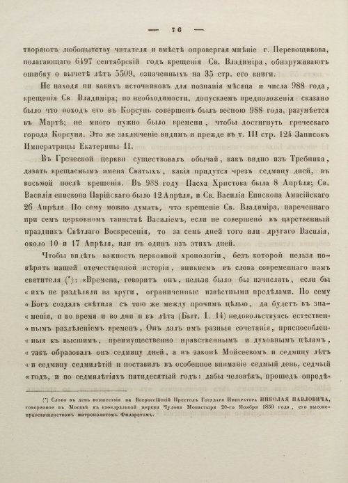 Страница 86