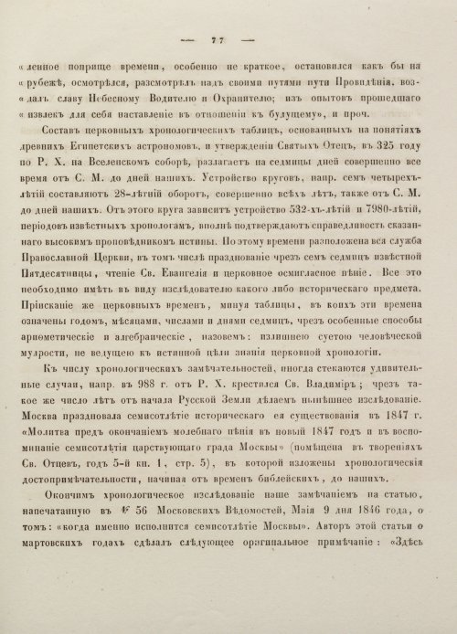 Страница 87