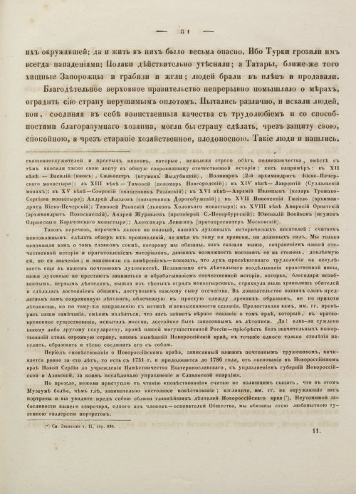 Страница 91