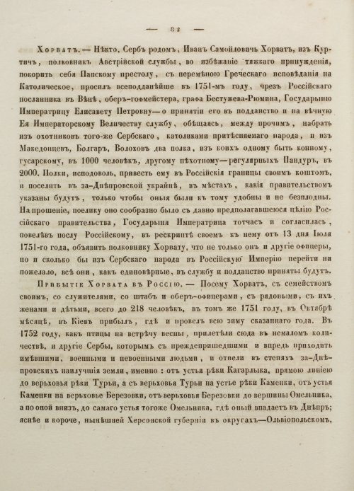 Страница 92