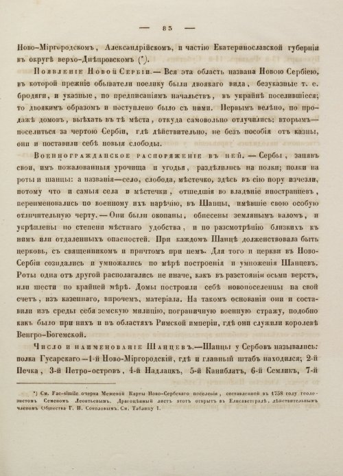 Страница 93