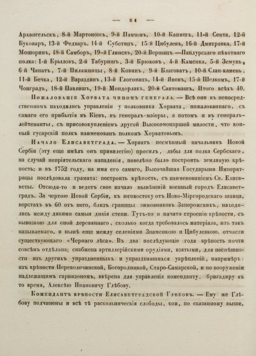 Страница 94